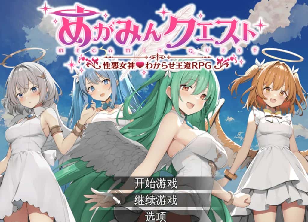 PC/ 女神任务 性格恶劣女神教训王道RPG V1.7+DLCVer2.03 1.5G
