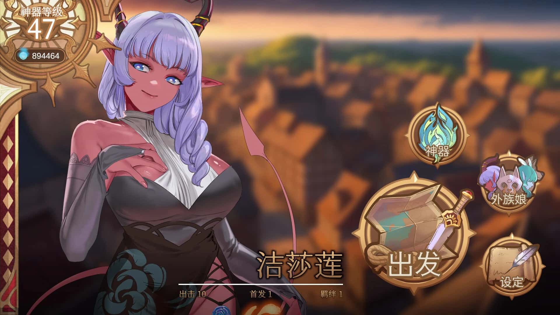 游戏画面2