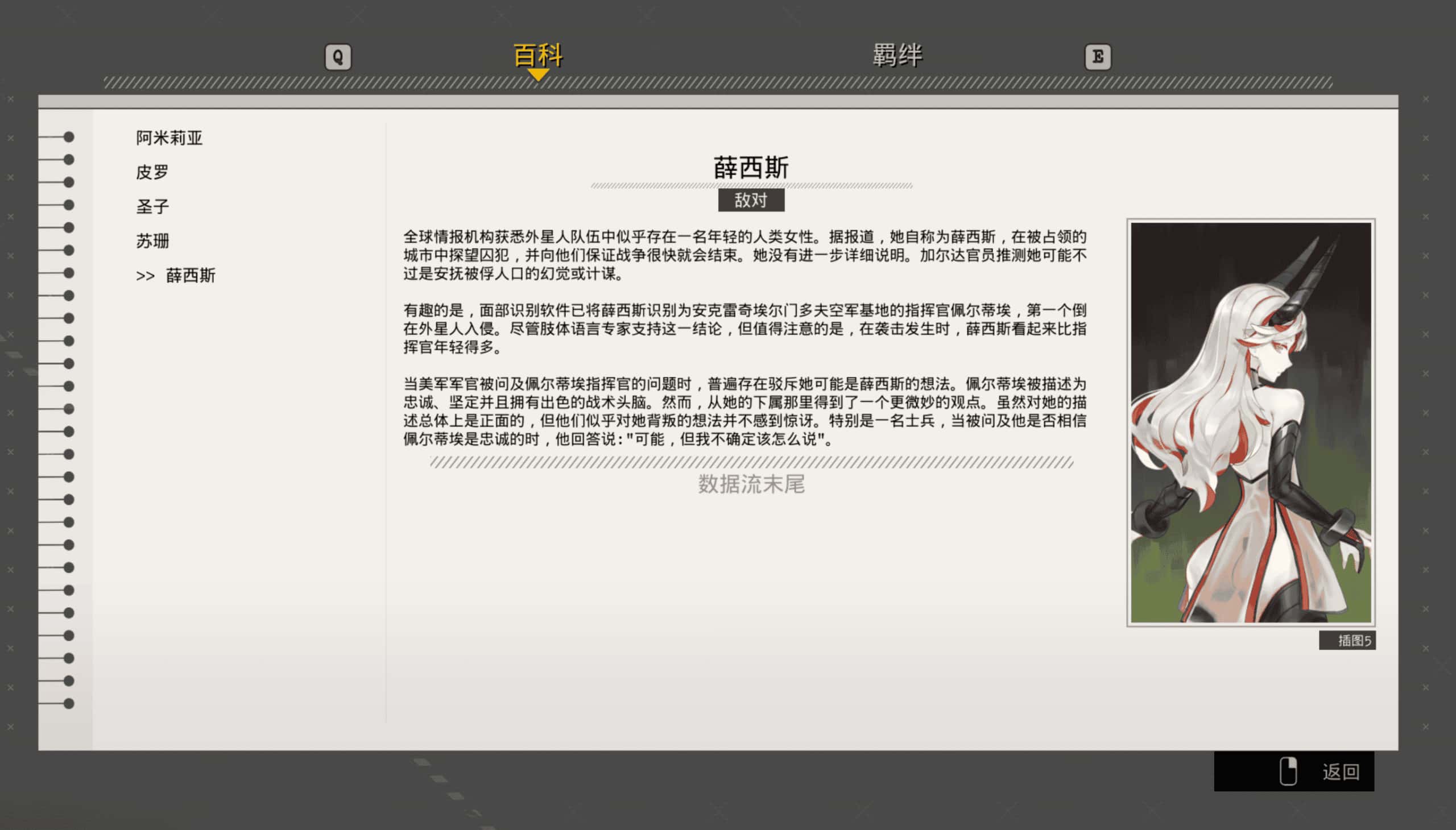 游戏截图1